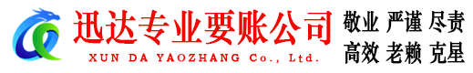 长汀讨账公司